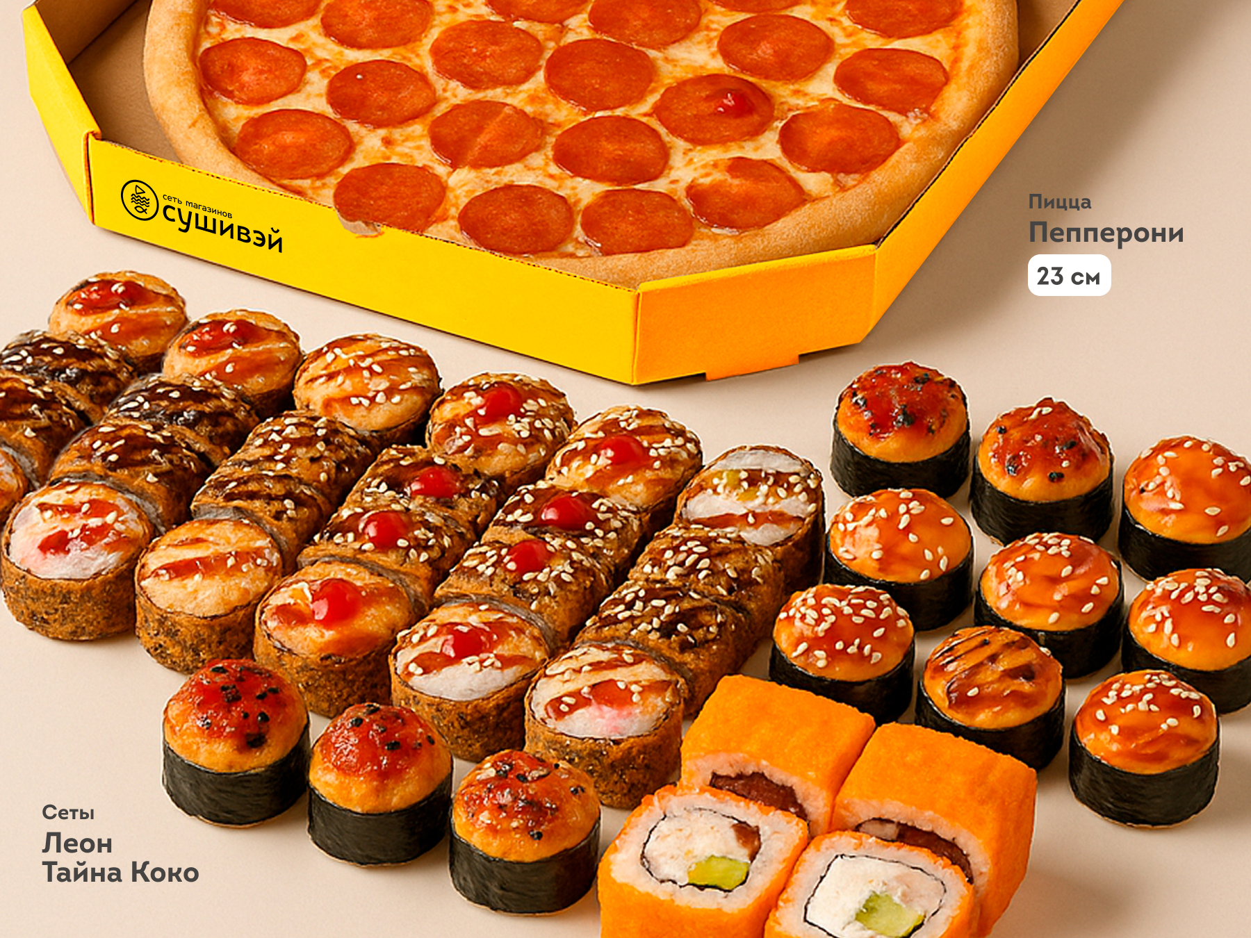 Комбо «Когда не смог выбрать»