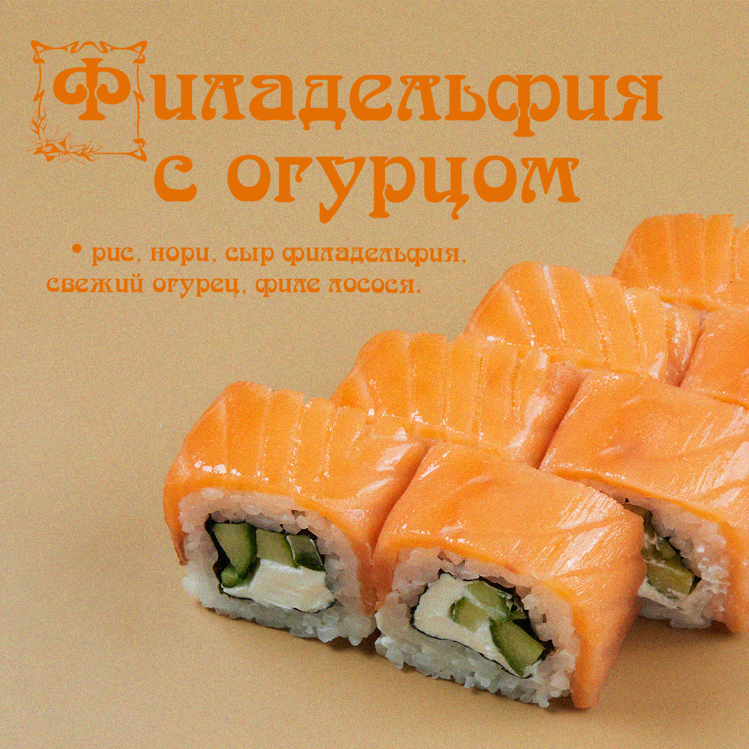 Фаладельфия классик