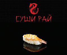 Нигири суши с креветкой