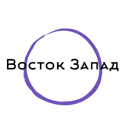 Восток Запад - логотип