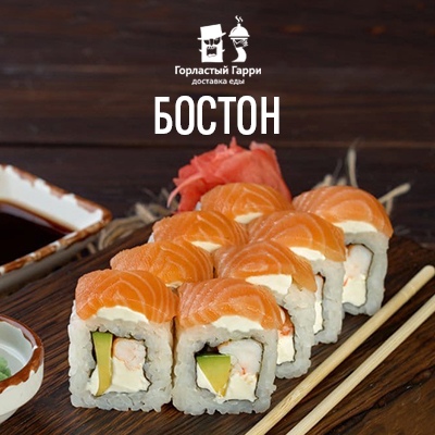 Бостон