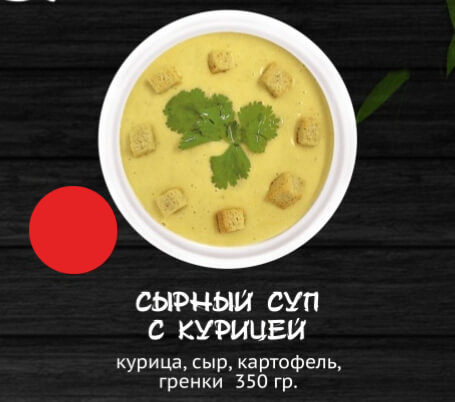 Сырный суп с курицей