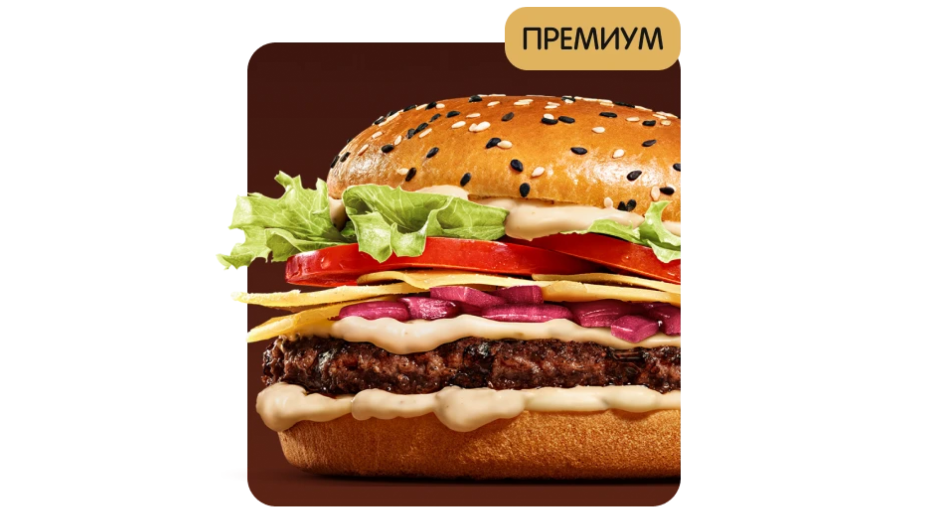 Ангус Пармеджано