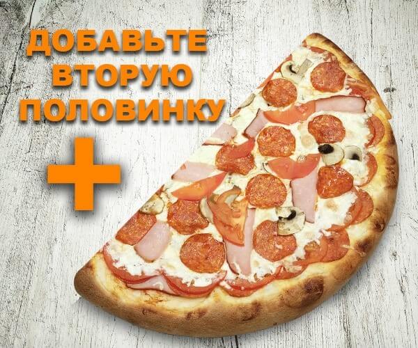 Половинка Фермерская 40 см