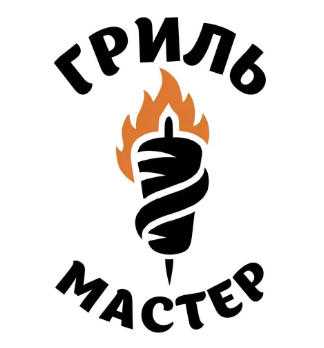 Гриль Мастер