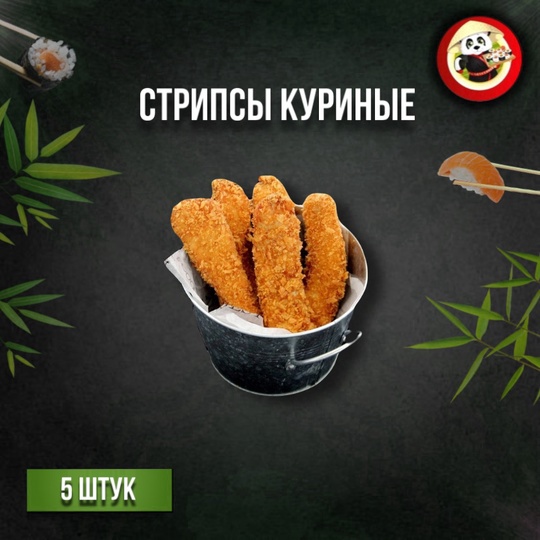 Стрипсы куриные