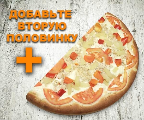 Половинка Гавайская 40см