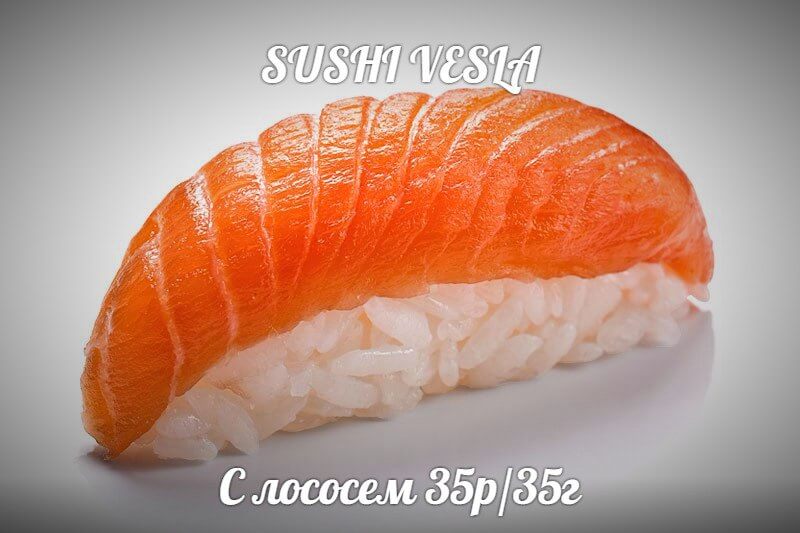 Суши с лососем
