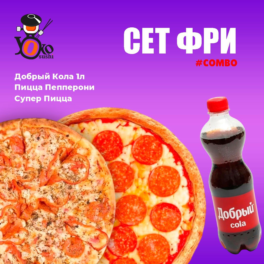 Сет Фри