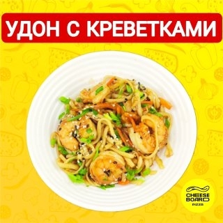 Удон с креветками