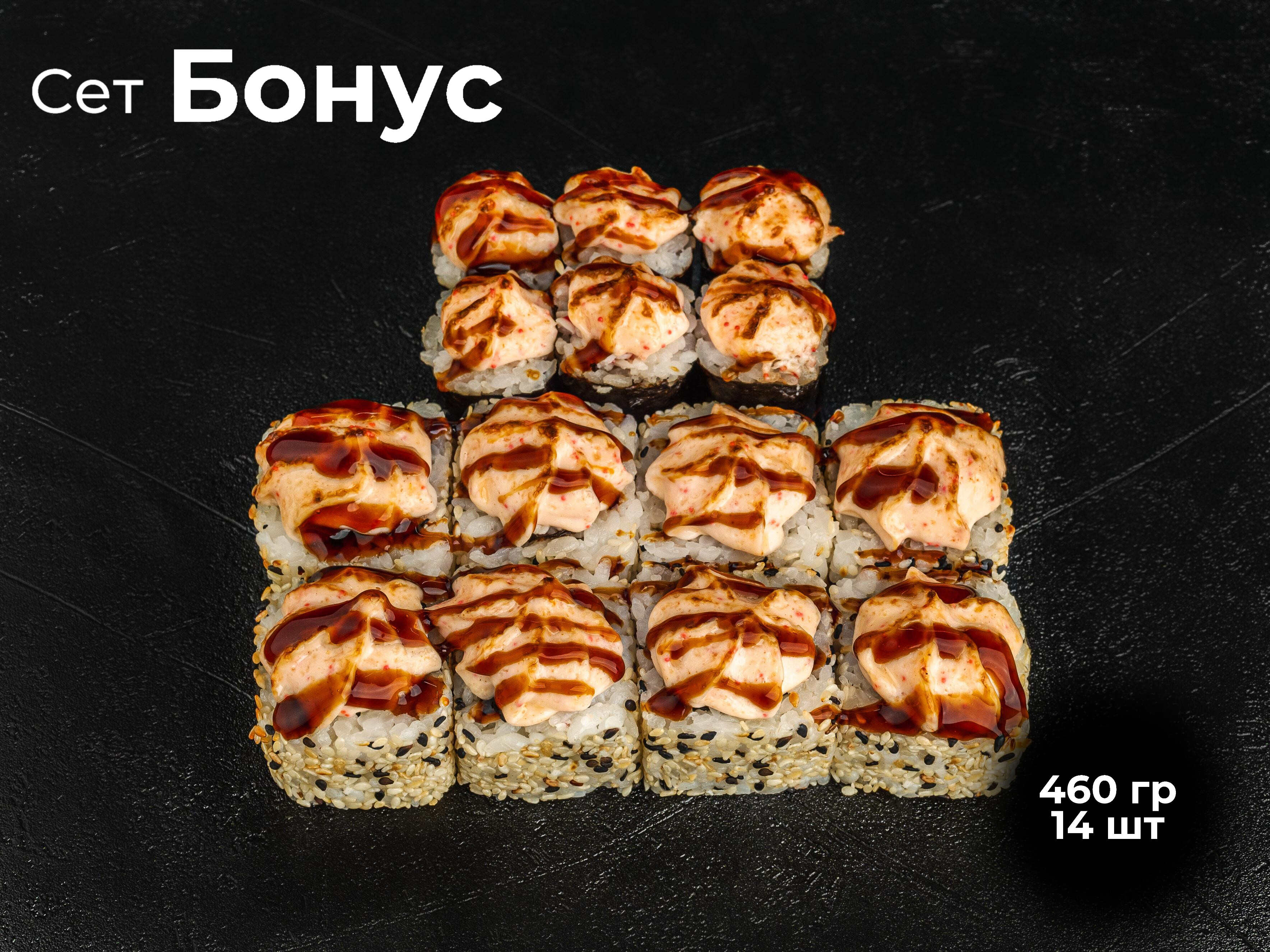 Сет Бонус