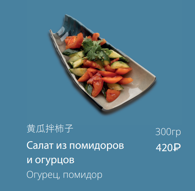 Салат из помидоров и огурцов