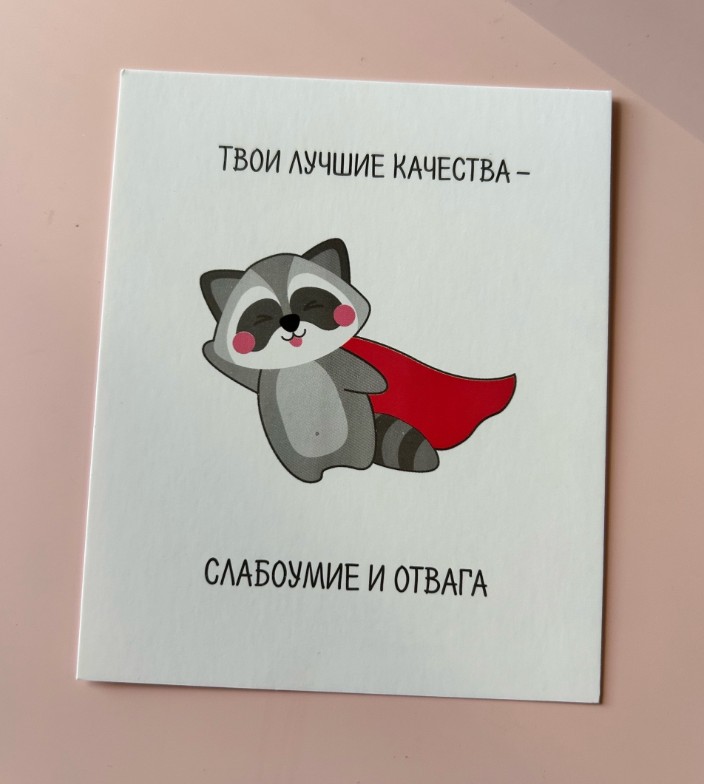Твои лучшие качества