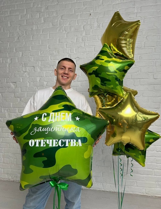 Набор шаров С днём защитников Отечества