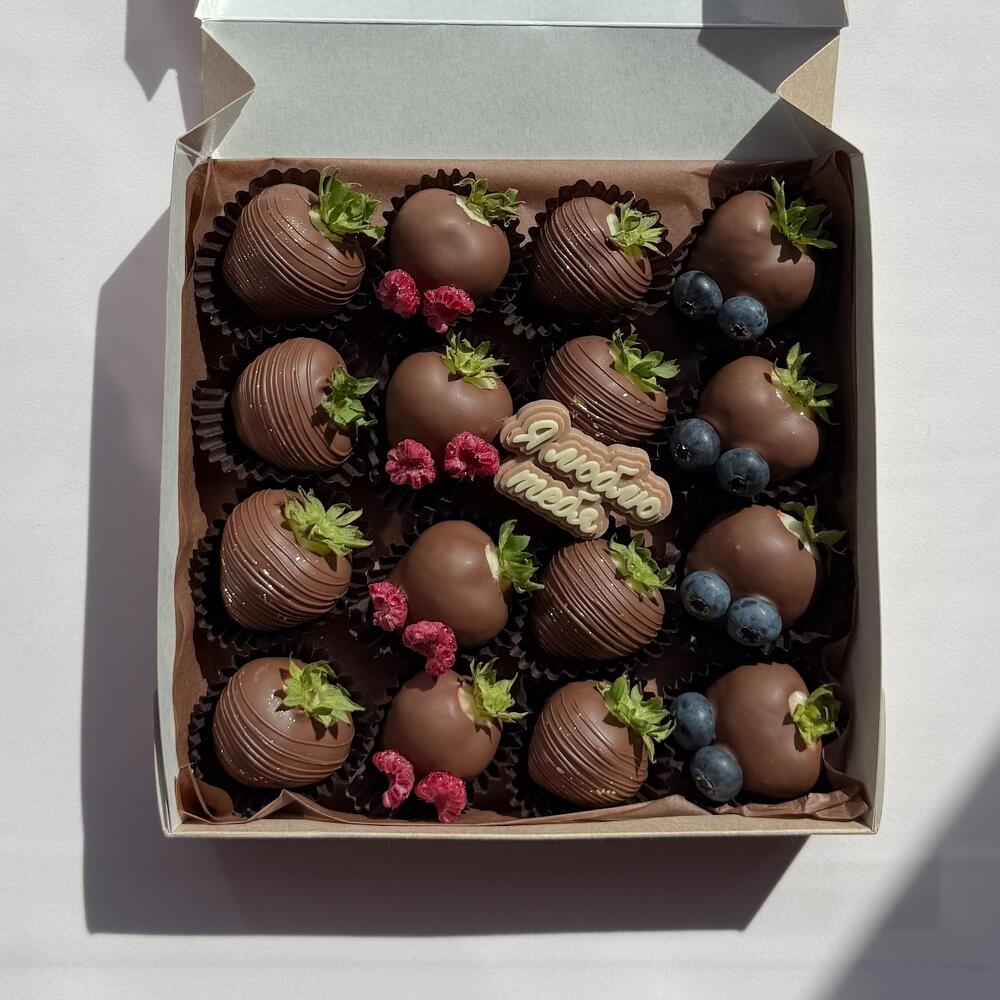 Клубника в шоколаде "Я люблю тебя"