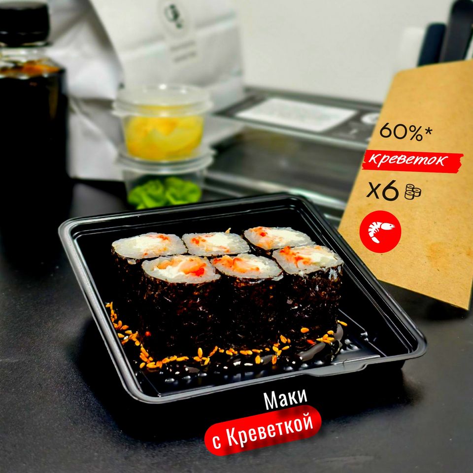 Маки с Креветкой