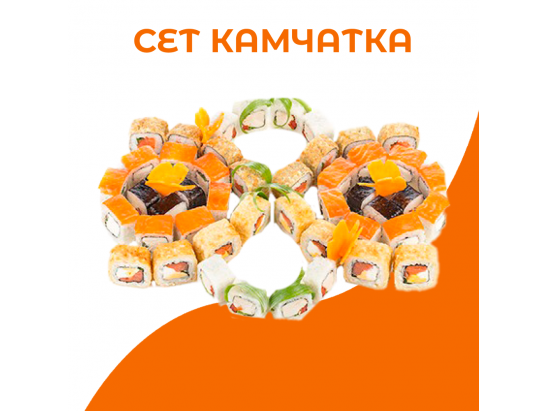Сет Камчатка