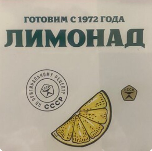 Лимонад разливной