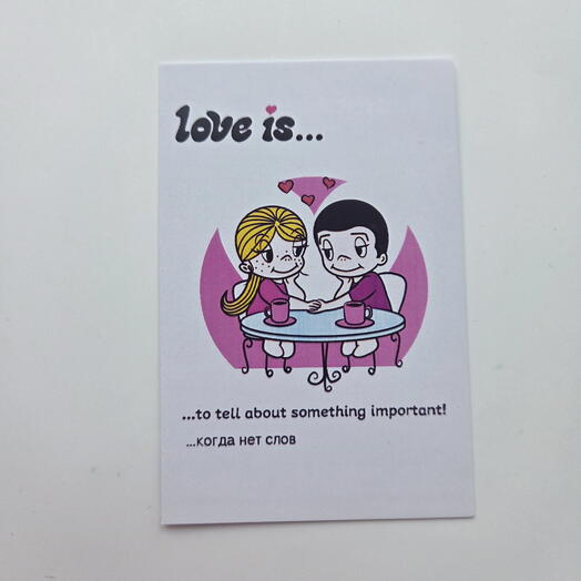 Love is ... когда нет слов