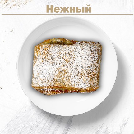 Нежный