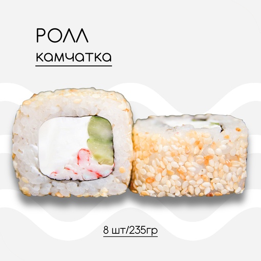 Камчатка