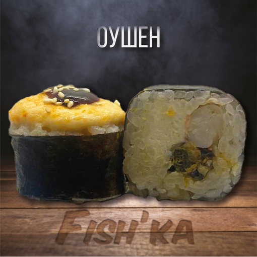 Оушен