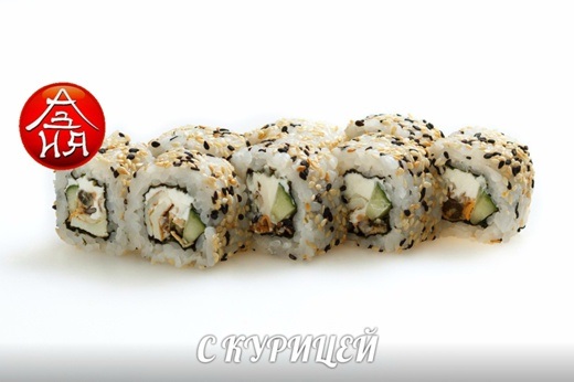 С КУРИЦЕЙ
