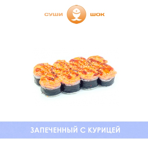 С курицей
