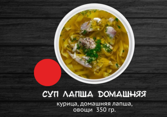 Суп-лапша домашняя