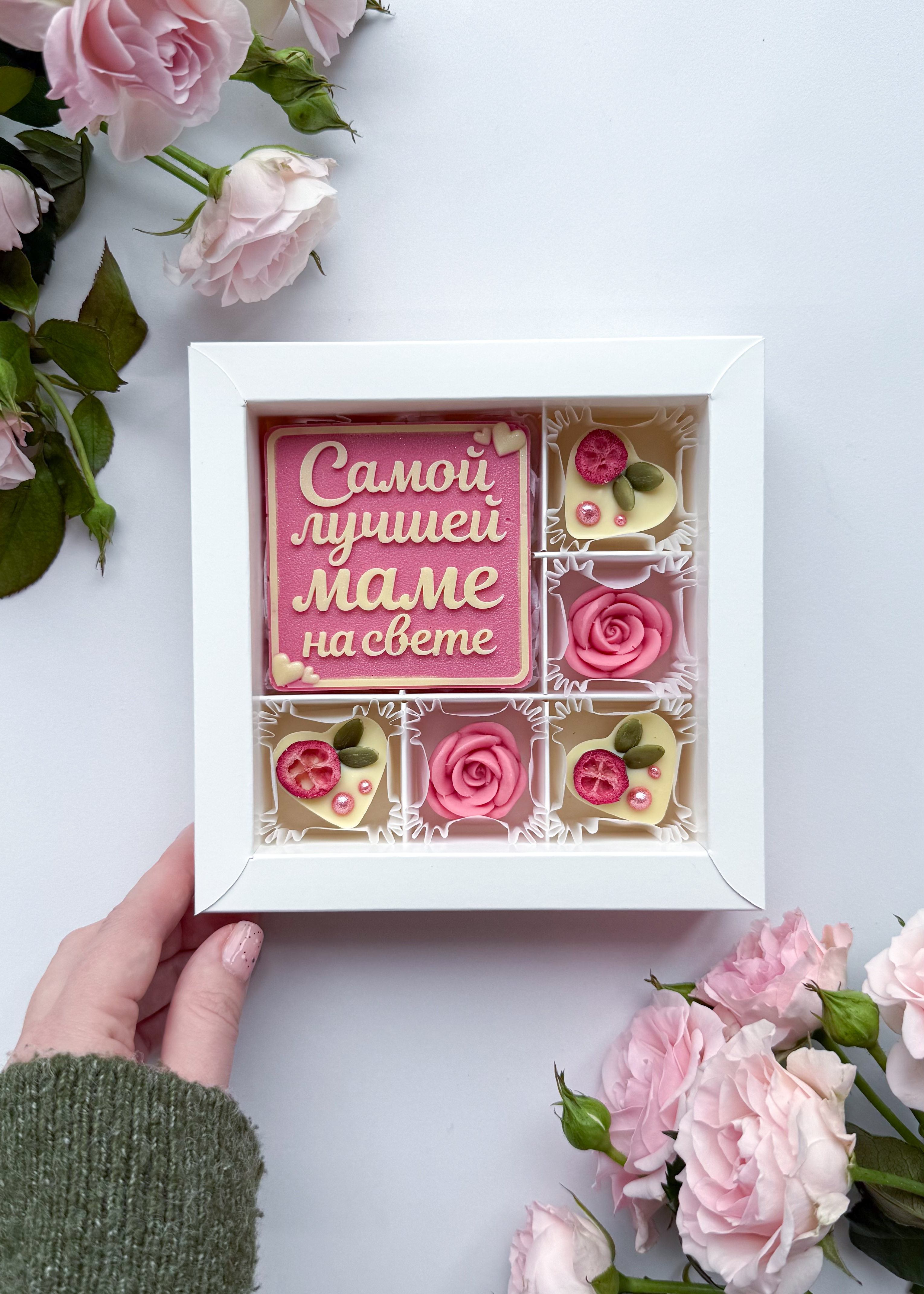 Шоколадные конфеты "Маме"