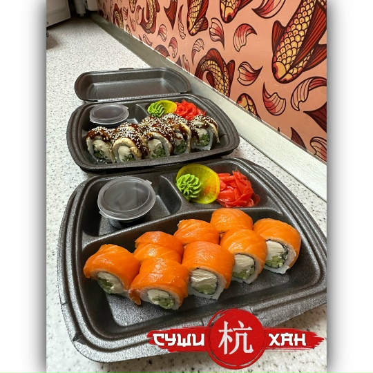 Сет "Аригато"