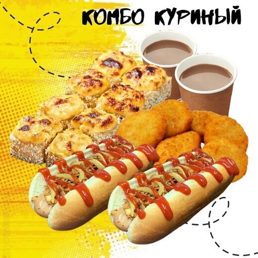Куриный