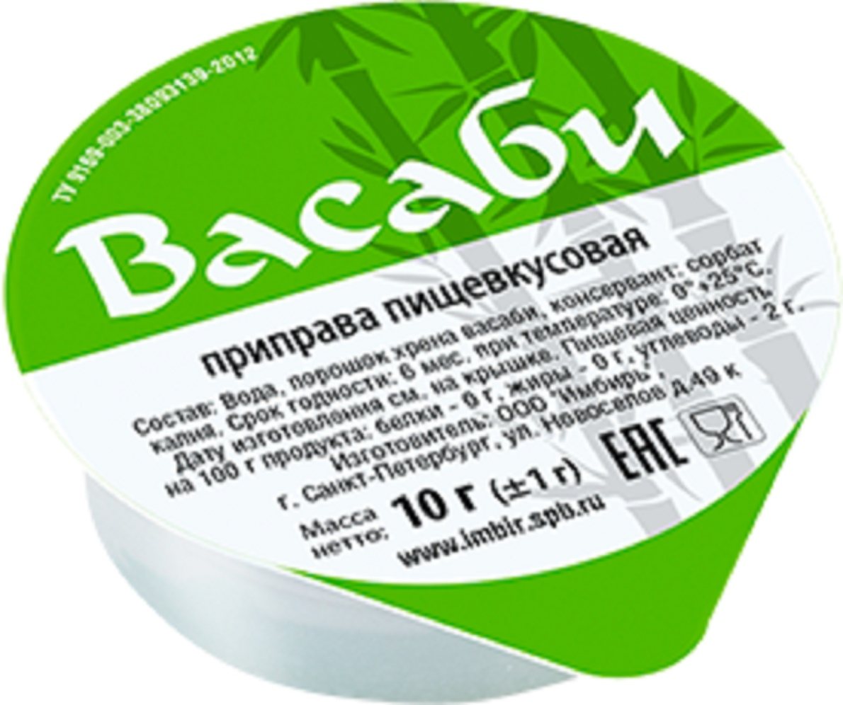 Васаби