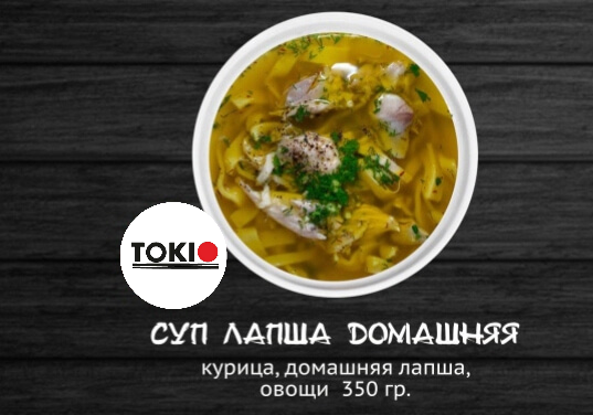 Суп-лапша домашняя