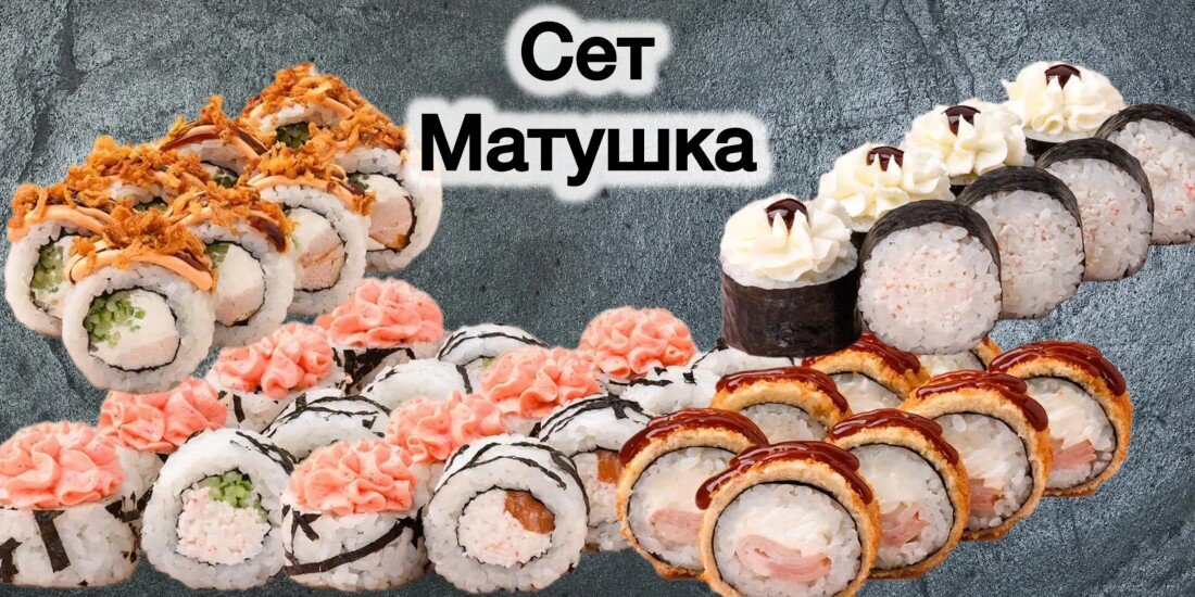 Сет Матушка 40 шт 1200г