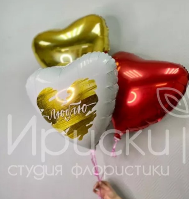 Набор из 3 воздушных шаров сердец