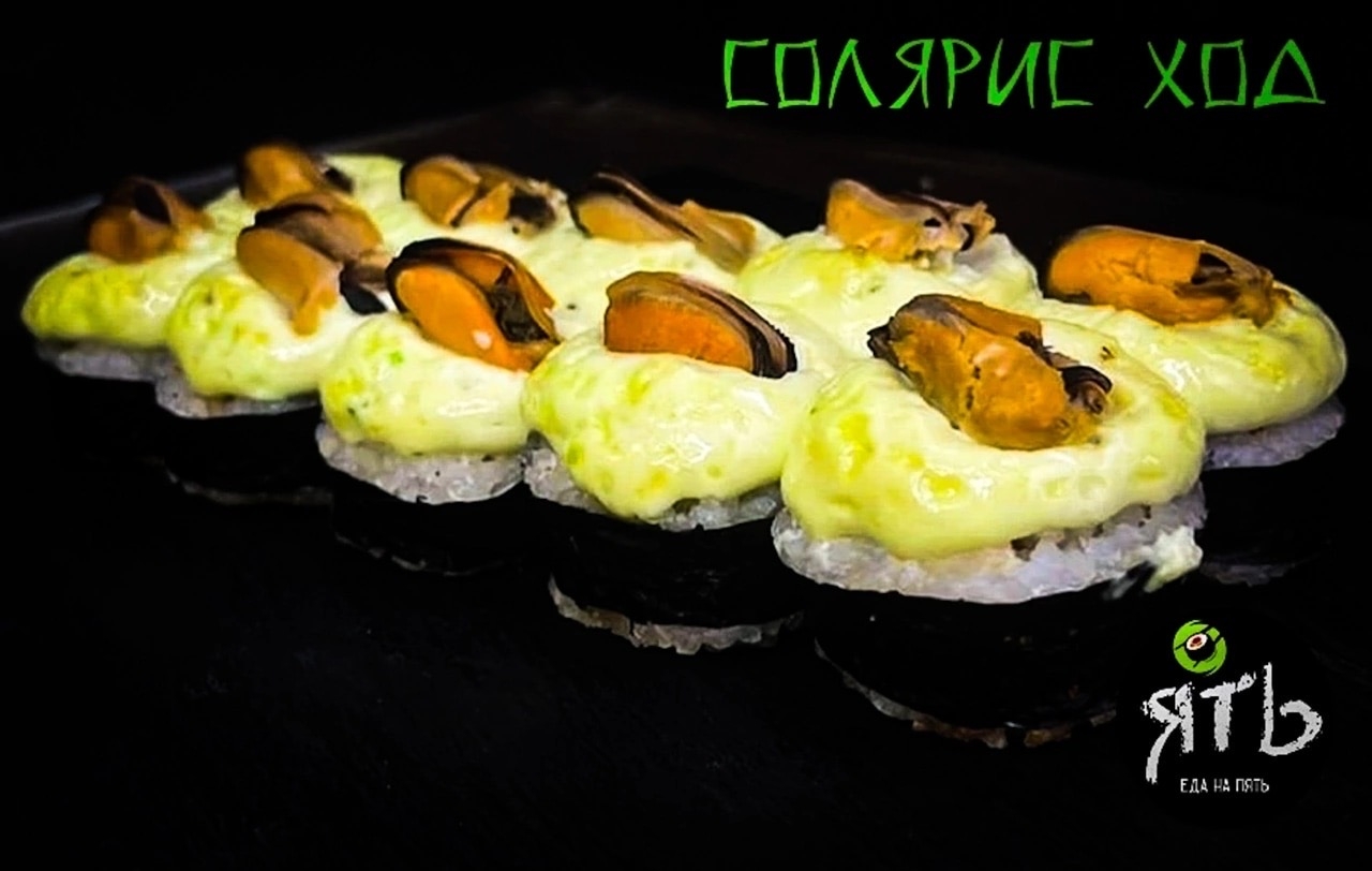 Солярис Ход