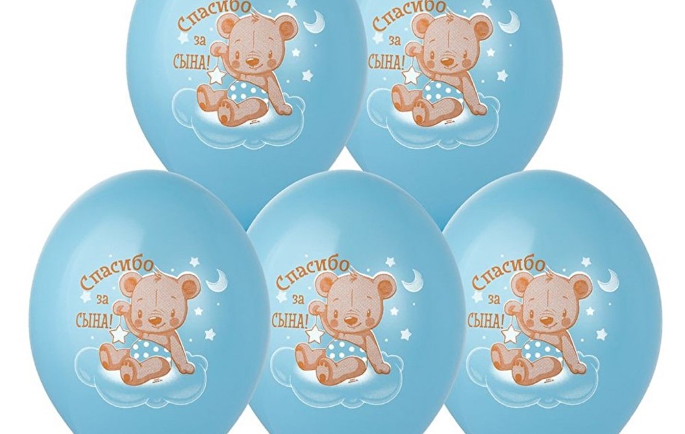 Шарик на выписку из роддома