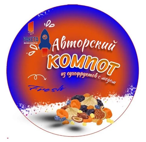Компот авторский из Сухофруктов 0.5л