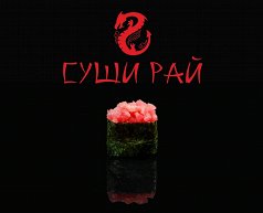 Острые гункан суши с тунцом