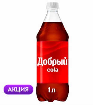 Добрый cola 0.9