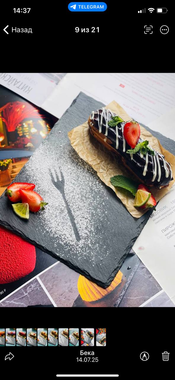 Эклер шоколадный