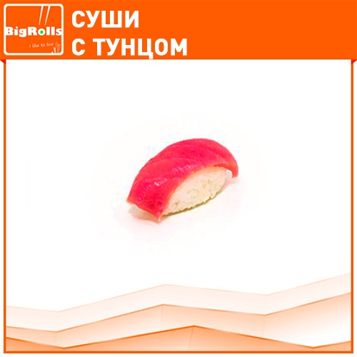 Суши с тунцом