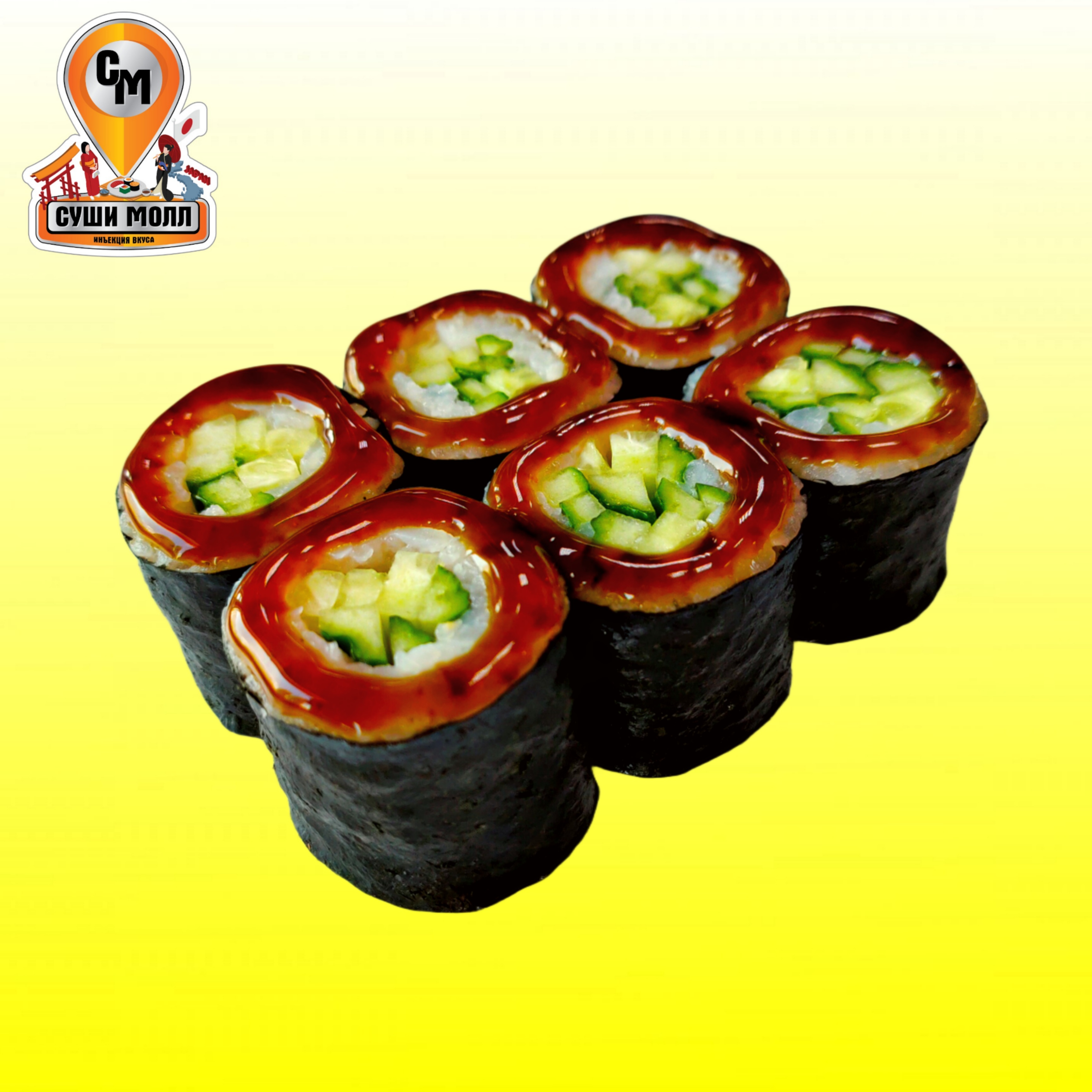 Каппа маки (с огурцом)