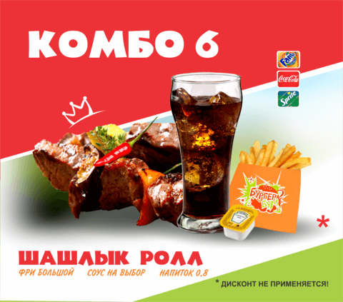 Комбо 6
