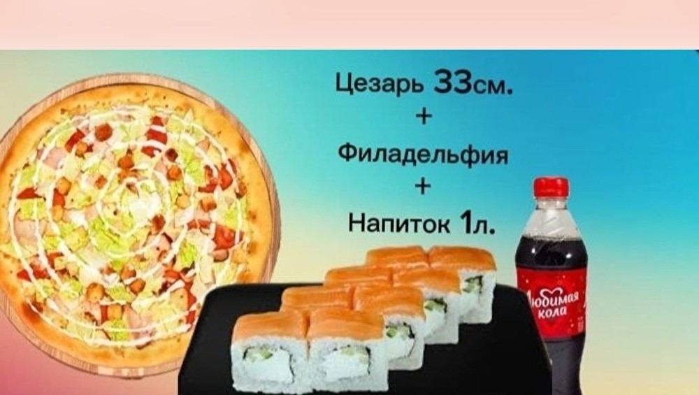 Комбо за 1049 руб