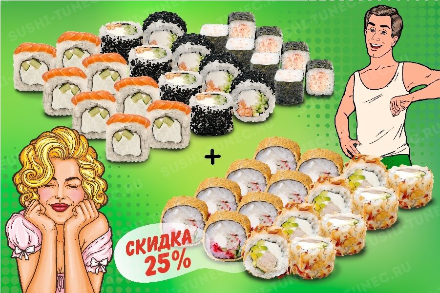 Комбо: Набор Мама Люба+Сосед (-25%)