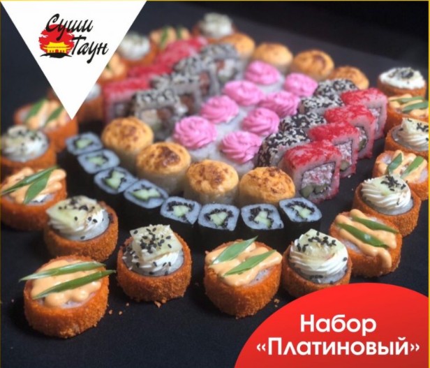 Платиновый