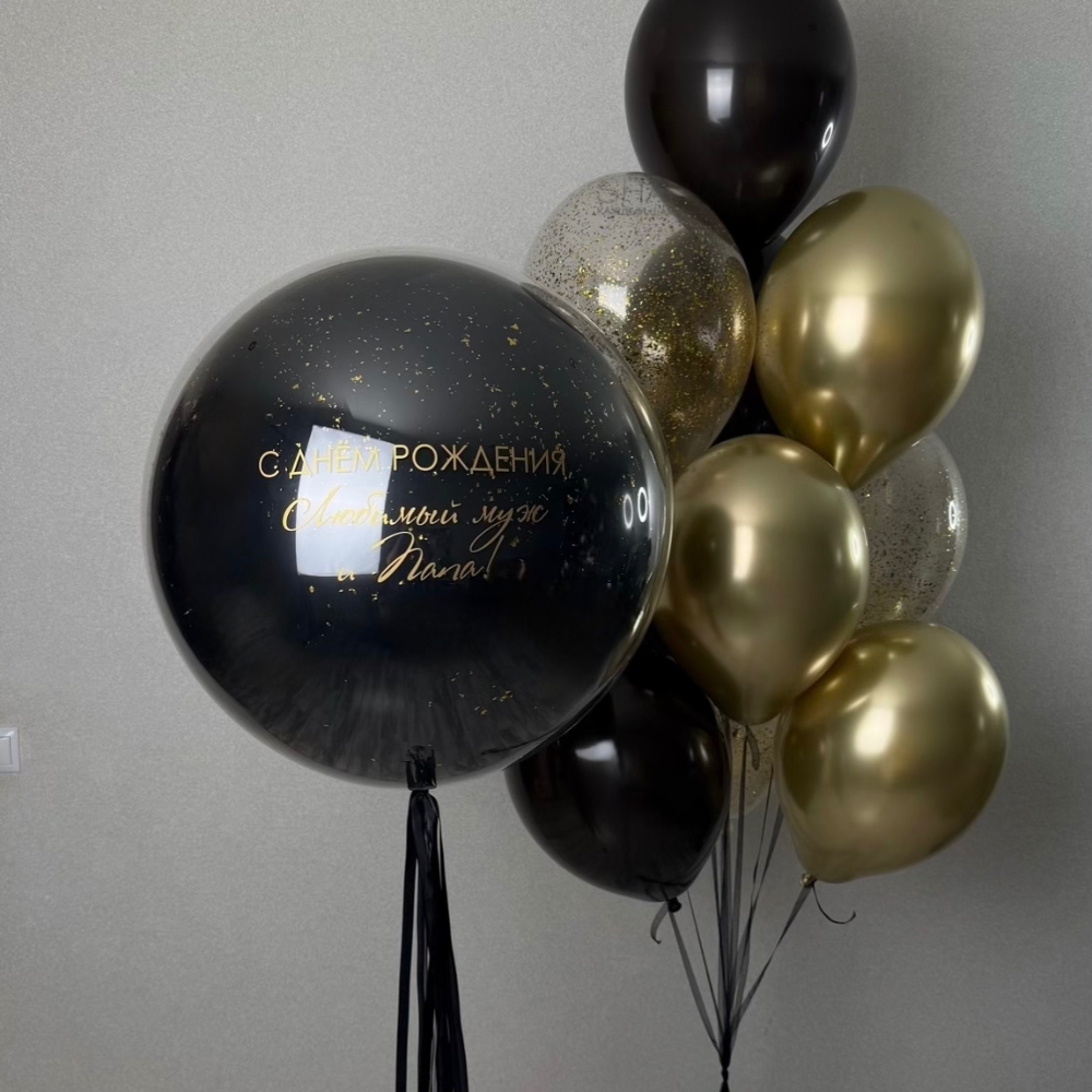 Стеклянный шар с конфетти и любой надписью, фонтан из 10 шаров