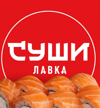 СУШИ ЛАВКА - логотип